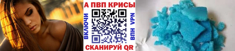 Купить  Ефремов  APVP мука 