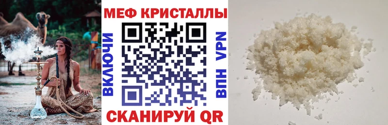 МЯУ-МЯУ mephedrone  Купить закладки  Ефремов 